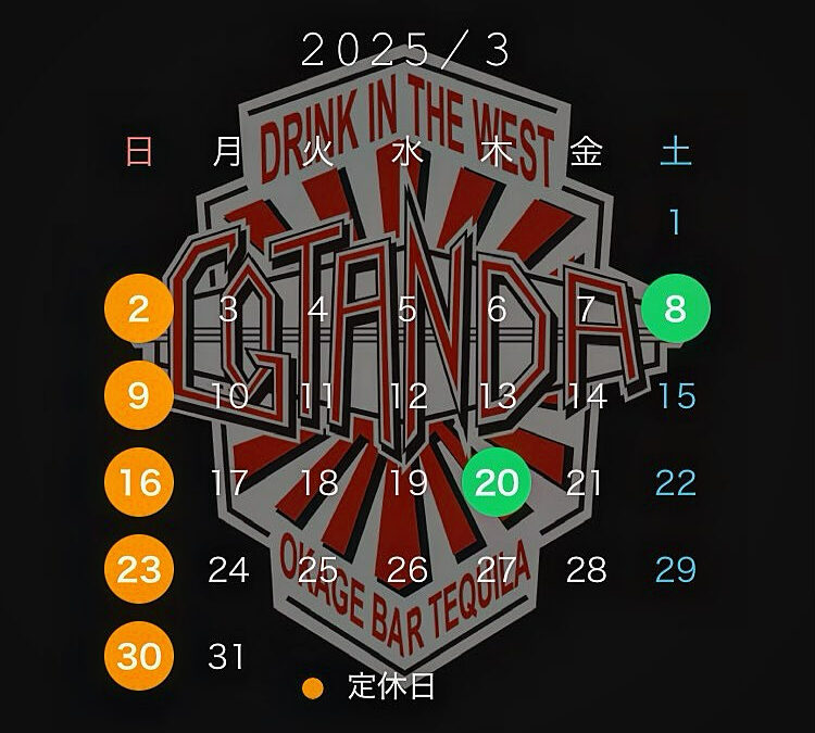 【3月営業スケジュールのお知らせ】