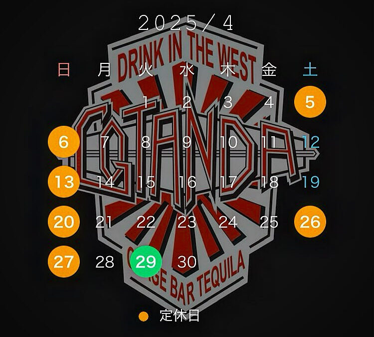 【4月営業スケジュール】