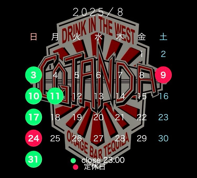 7月も皆様ありがとうございました