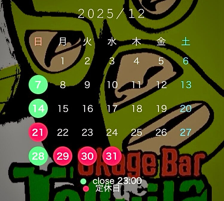 【12月の営業スケジュール】