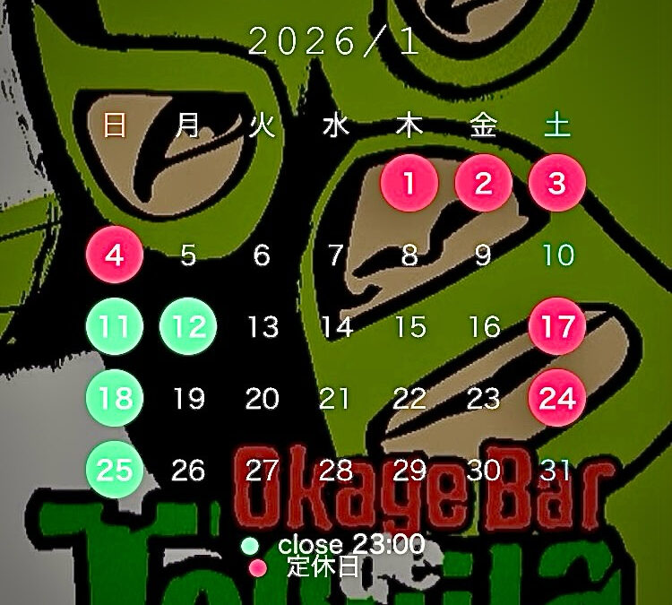 【年始営業日の変更のお知らせ】